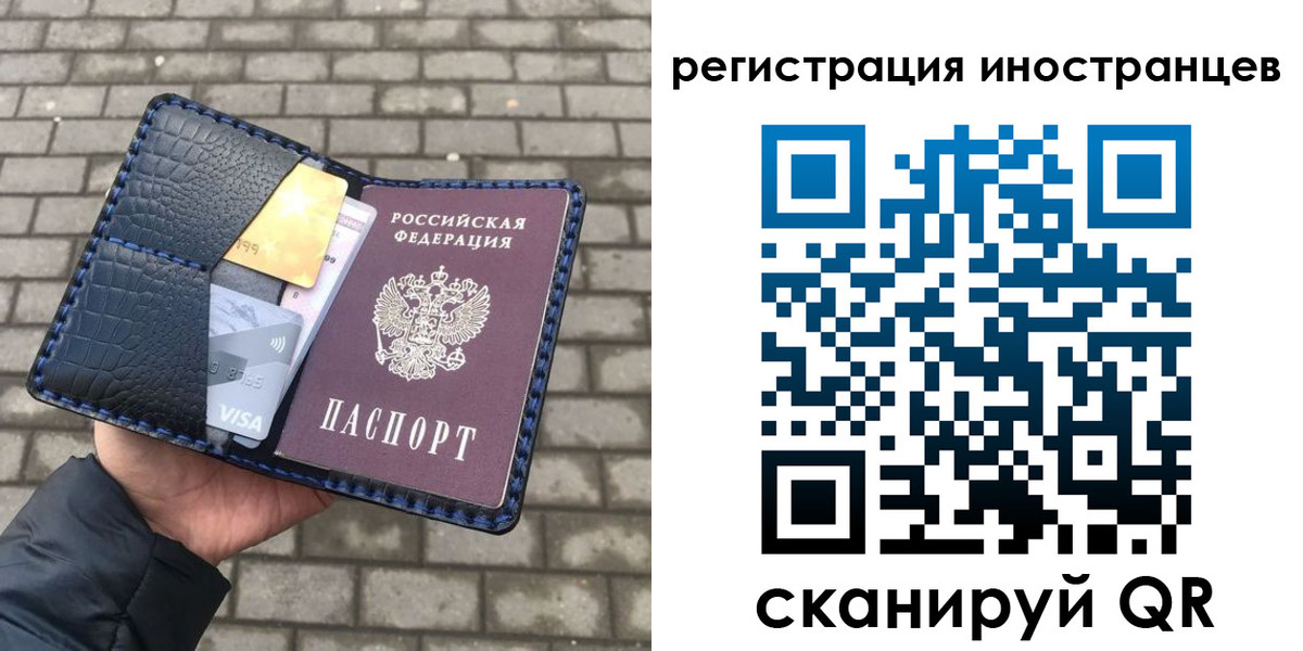 временная регистрация законно в Советском