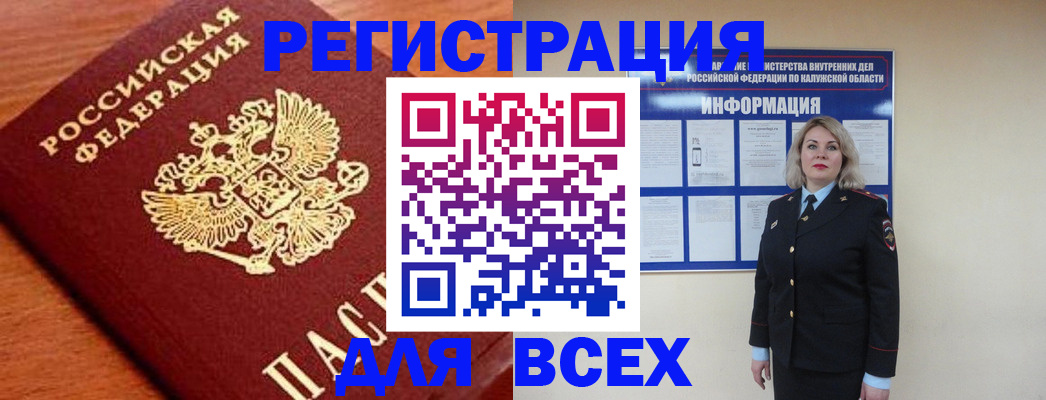 прописка поиск в Советском