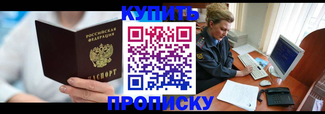 где прописаться в Советском